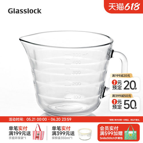 glasslock钢化玻璃微波炉刻度杯