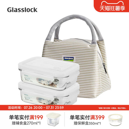 耐热密封保鲜盒GLASSLOCK长方形