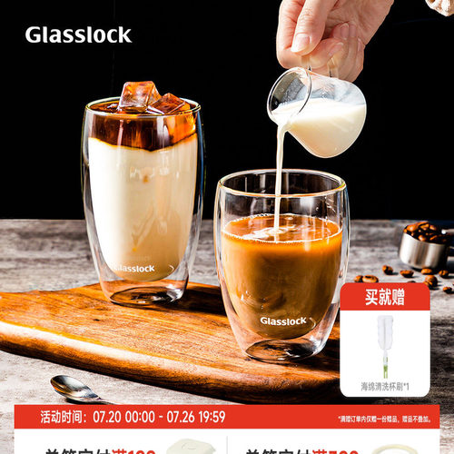 Glasslock高硼硅玻璃双层水杯