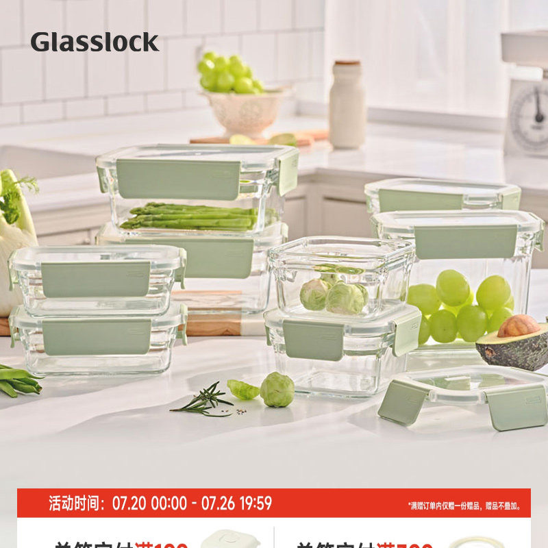 Glasslock盖朗韩国进口钢化玻璃保鲜盒微波炉烤箱密封冰箱保鲜盒