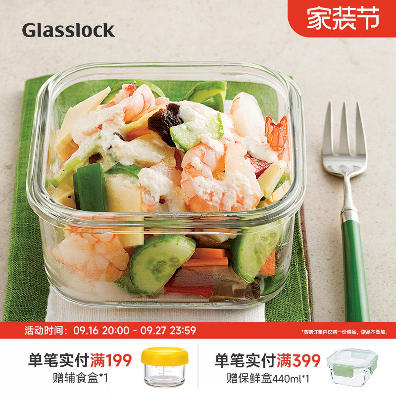 glasslock钢化玻璃方形便当盒										