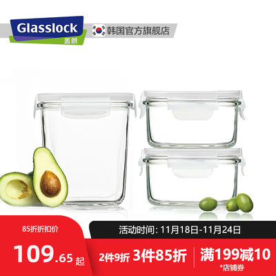 Glasslock进口钢化玻璃保鲜盒可微波炉加热饭盒冰箱带饭汤粥套装