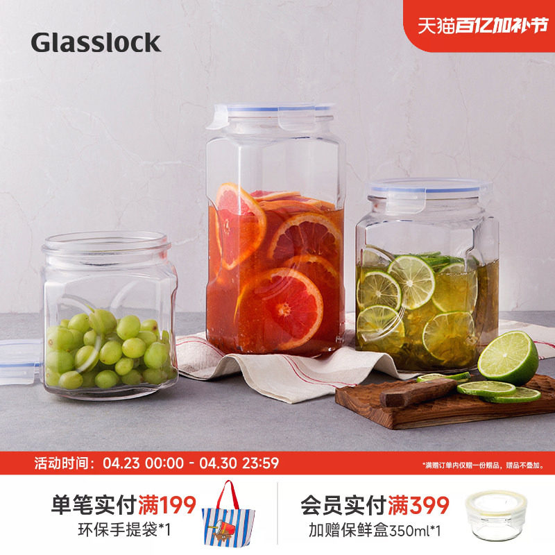 Glasslock韩国进口玻璃储物罐糖果蜂蜜柠檬密封罐厨房家用食品罐
