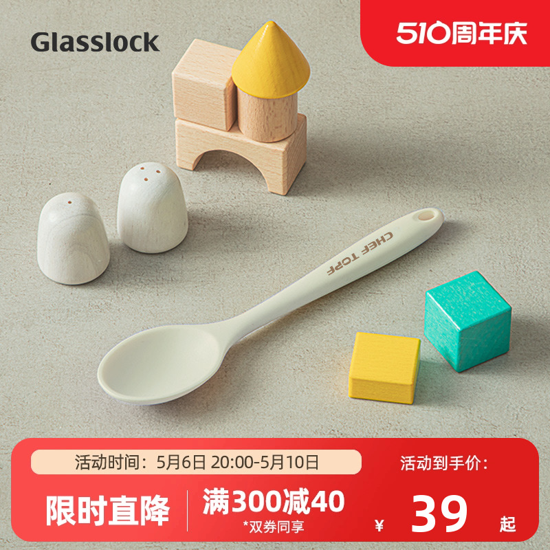 Glasslock硅胶辅食锅铲食品级刮刀婴儿小汤勺家用炒菜耐高温套装