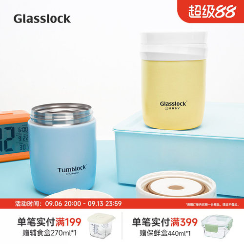 Glasslock盖朗焖烧杯保温上班族不锈钢饭盒便当盒餐盒学生便携桶