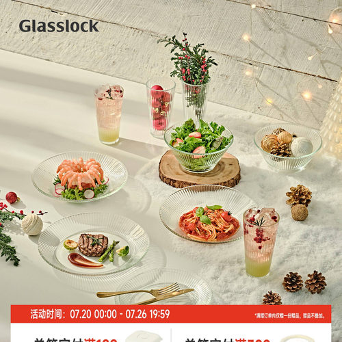 Glasslock盖朗韩国进口家用钢化玻璃餐具餐盘沙拉碗盘子饭碗套装