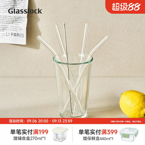 Glasslock高硼硅耐热玻璃吸管