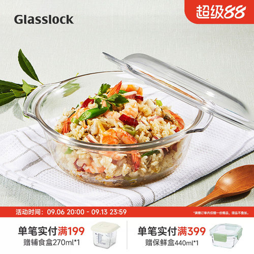 GLASSLOCK韩国钢化玻璃双耳