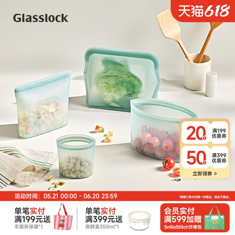 Glasslock盖朗硅胶食品级厨房保鲜袋微波冰箱冷冻储存分装密封
