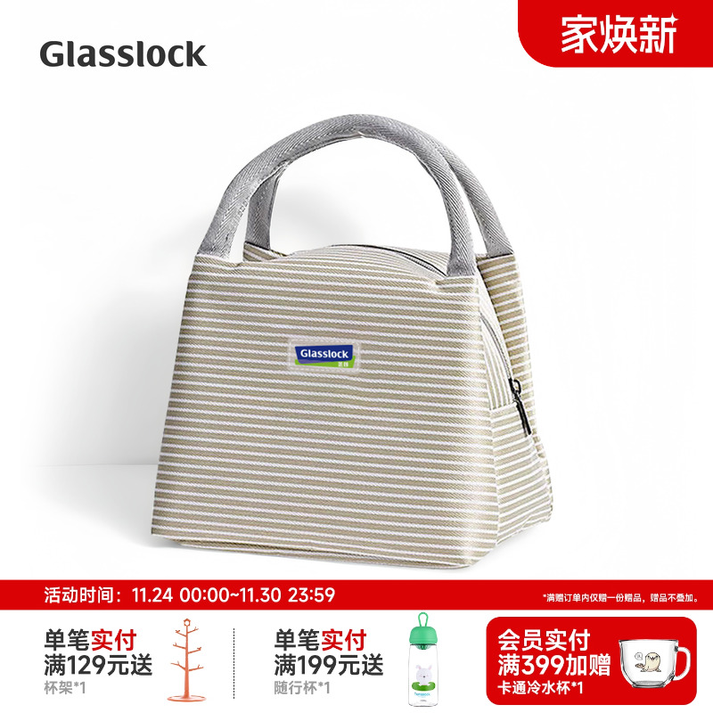 GLASSLOCK韩版保温手提饭盒包