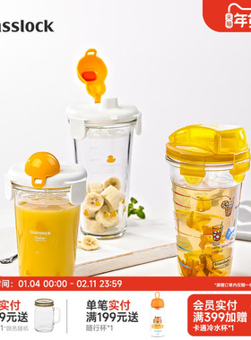 Glasslock盖朗玻璃杯子随手杯韩国清新可爱创意水杯便携茶杯女