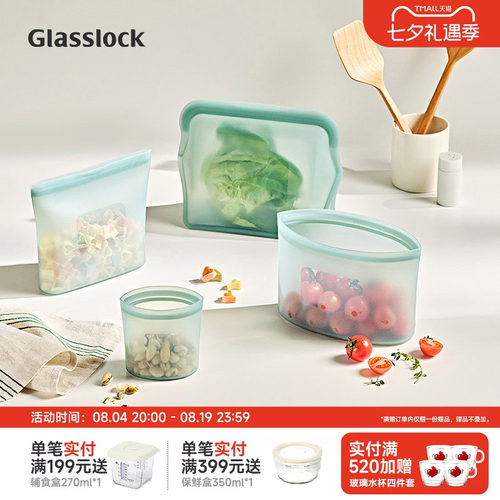 Glasslock盖朗硅胶食品级厨房保鲜袋微波冰箱冷冻储存分装密封