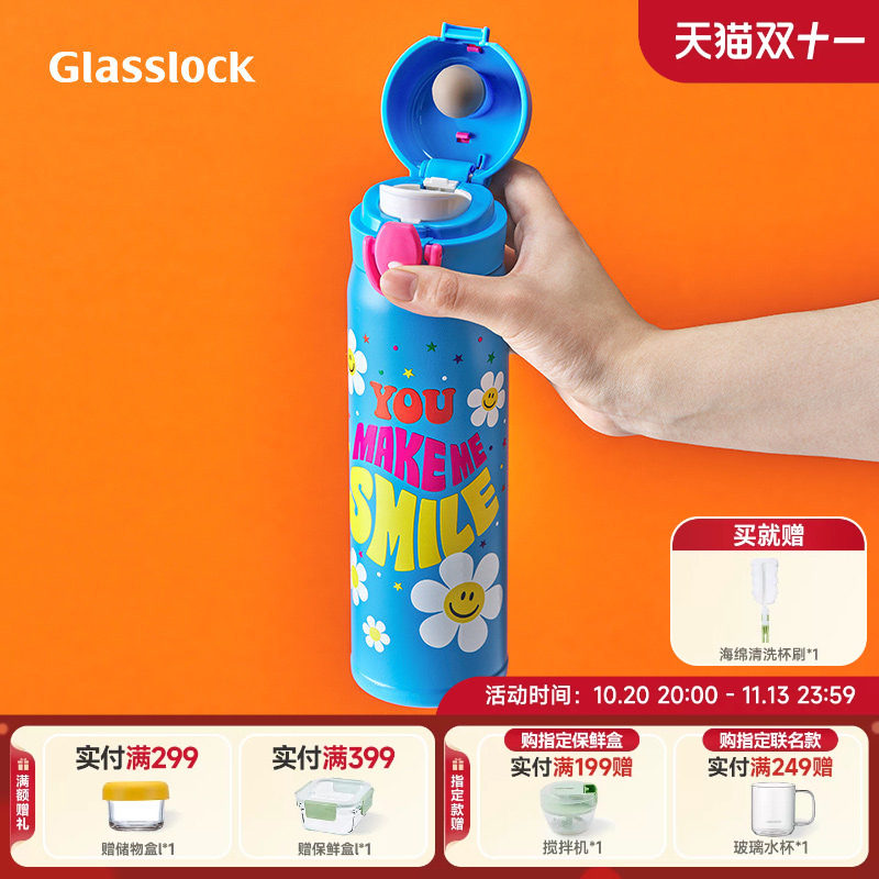 Glasslock&wigglewiggle联名316不锈钢新款便携弹跳盖保温杯户外