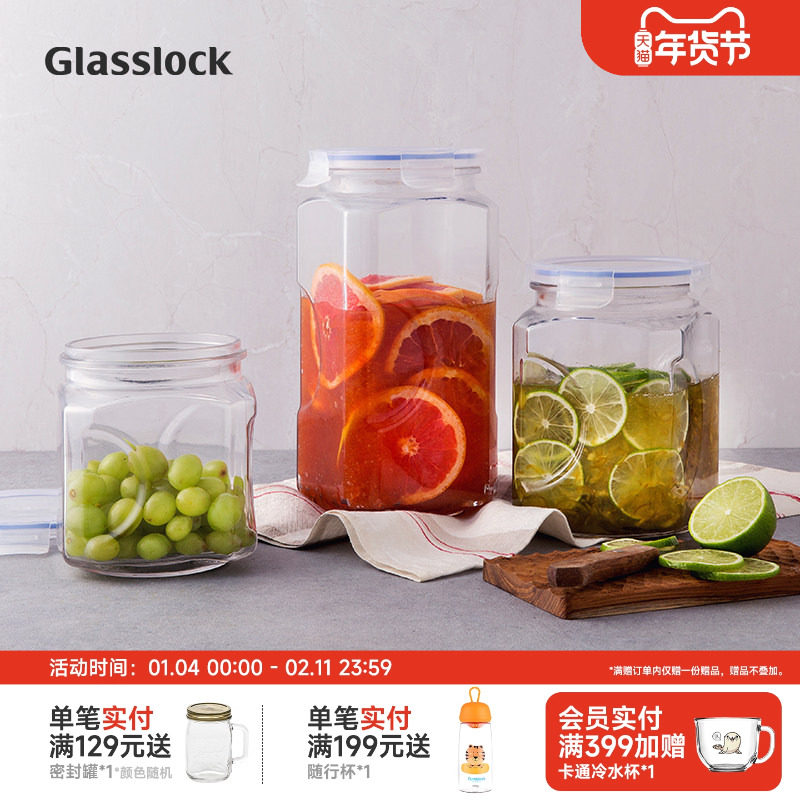 Glasslock韩国进口玻璃储物罐糖果蜂蜜柠檬密封罐厨房家用食品罐