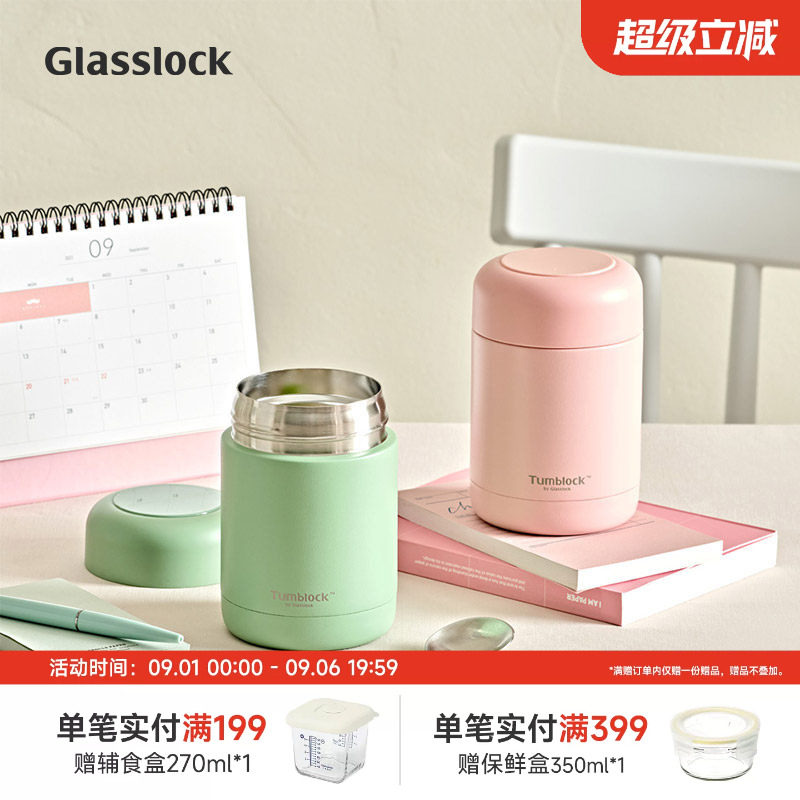 Glasslock便携式焖烧杯304不锈钢图片