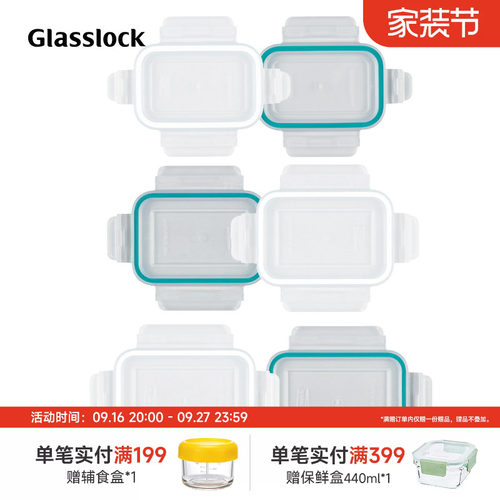 Glasslock保鲜盒盖子韩国进口