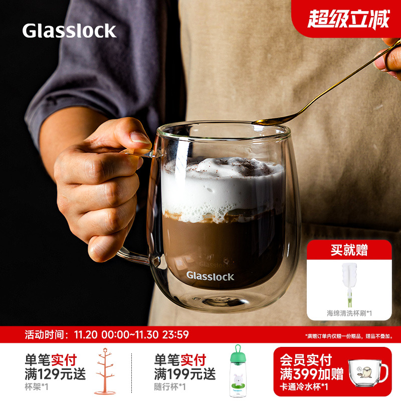 Glasslock玻璃双层水杯