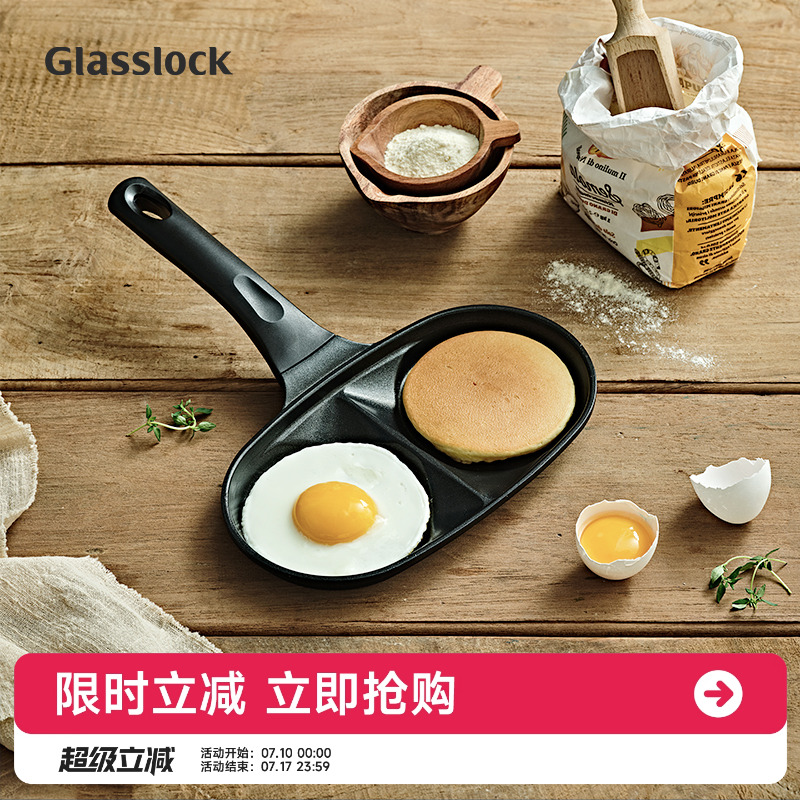 Glasslock不粘煎锅韩国进口