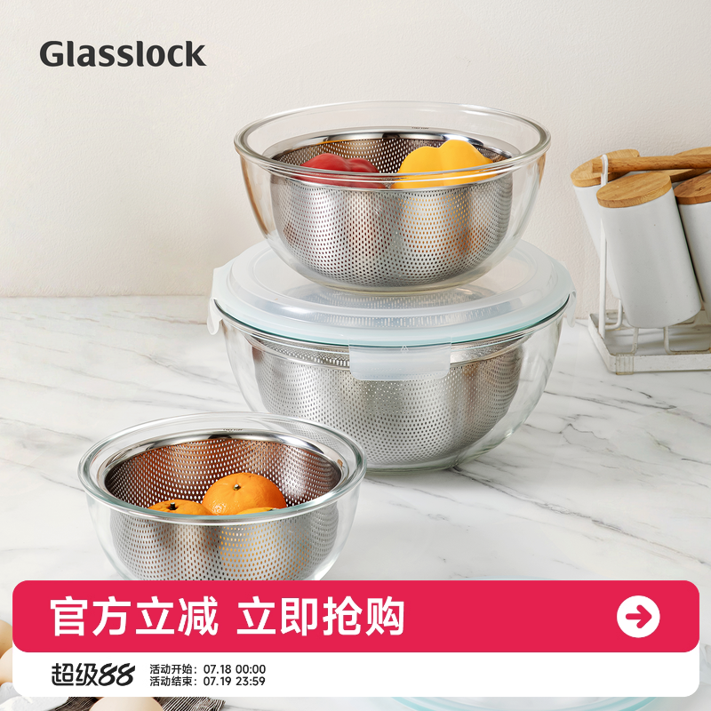 Glasslock玻璃沙拉盆不锈钢沥水洗菜篮套装厨房洗水果淘米神器