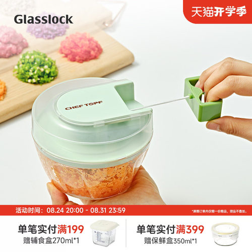 GLASSLOCK厨房手动绞肉机