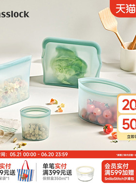 Glasslock盖朗硅胶食品级厨房保鲜袋微波冰箱冷冻储存分装密封