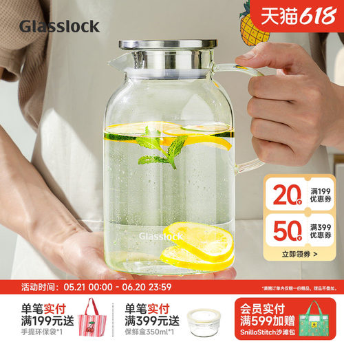 glasslock玻璃冷水壶大容量