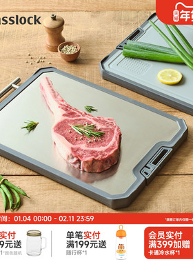 Glasslock盖朗不锈钢家用双面切菜板砧板案板厨房专用自带磨刀器