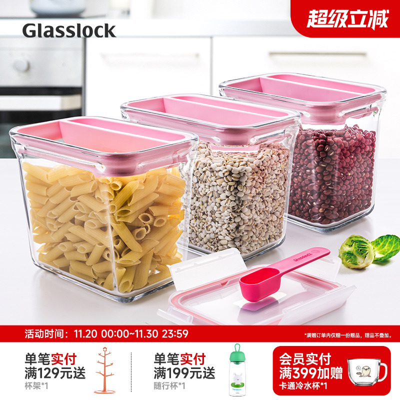 glasslock防潮带盖杂粮储物罐