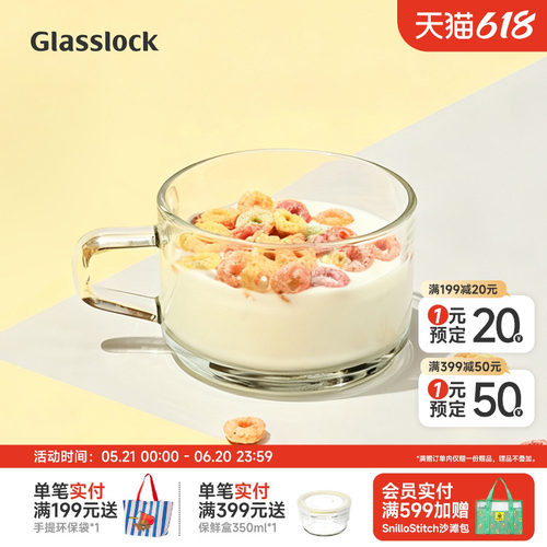 Glasslock盖朗钢化玻璃早餐杯牛奶燕麦咖啡杯水果酸奶水杯