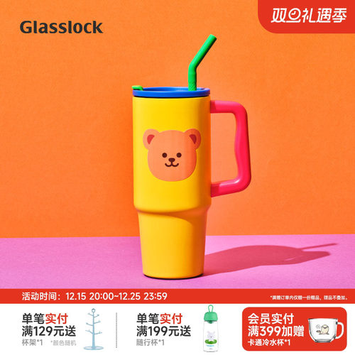 Glasslock&wigglewiggle联名大容量不锈钢吸管杯保温保冷车载水杯