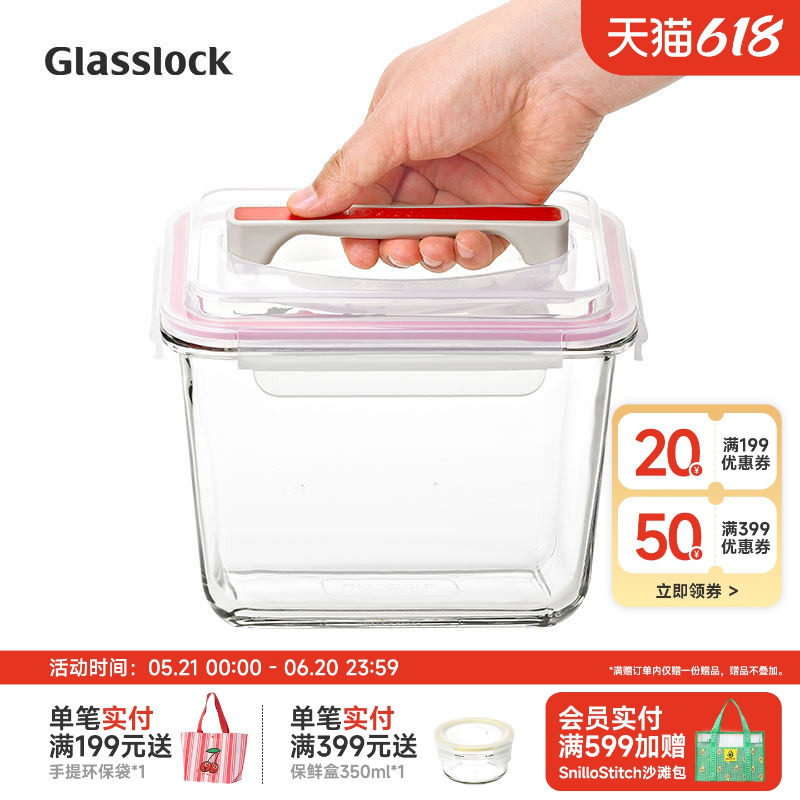Glasslock盖朗手提大容量冰箱收纳钢化玻璃密封腌菜泡菜大保鲜盒
