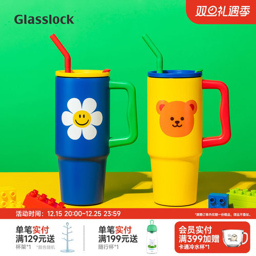 Glasslock&wigglewiggle联名不锈钢大容量吸管杯2件套保温保冷杯