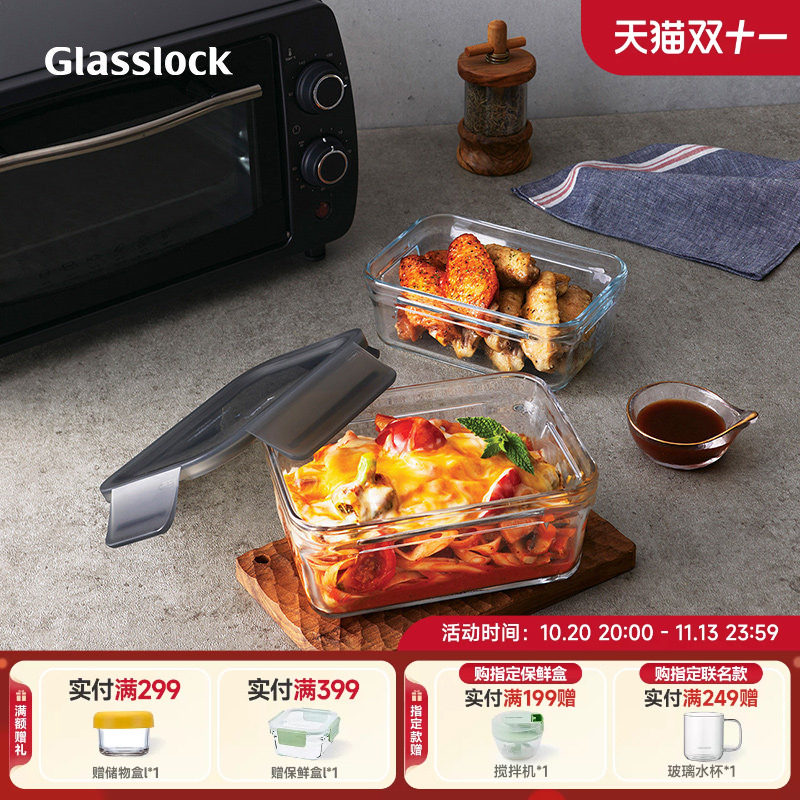 Glasslock盖朗韩国钢化玻璃保鲜盒饭盒烤箱微波炉冰箱收纳密封盒