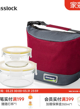 【秒杀价49元】Glasslock钢化玻璃圆形保鲜便当盒套装微波炉加热