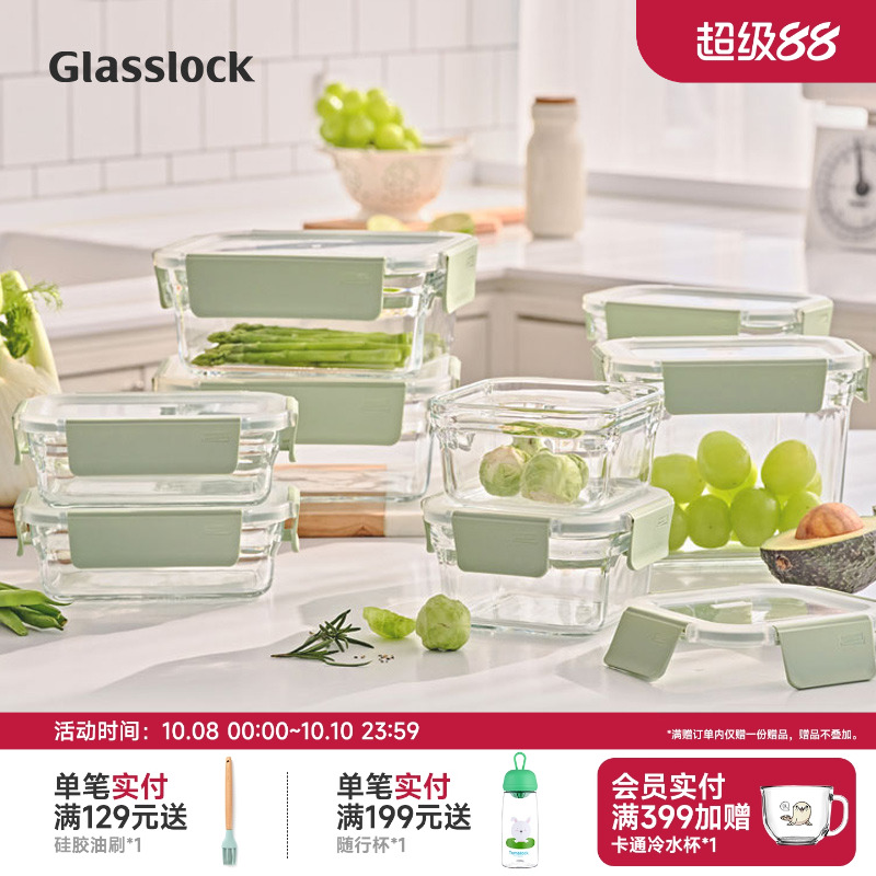 Glasslock盖朗韩国进口钢化玻璃保鲜盒微波炉烤箱密封冰箱保鲜盒