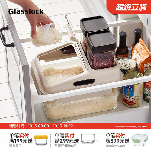 glasslock韩国进口钢化玻璃米桶