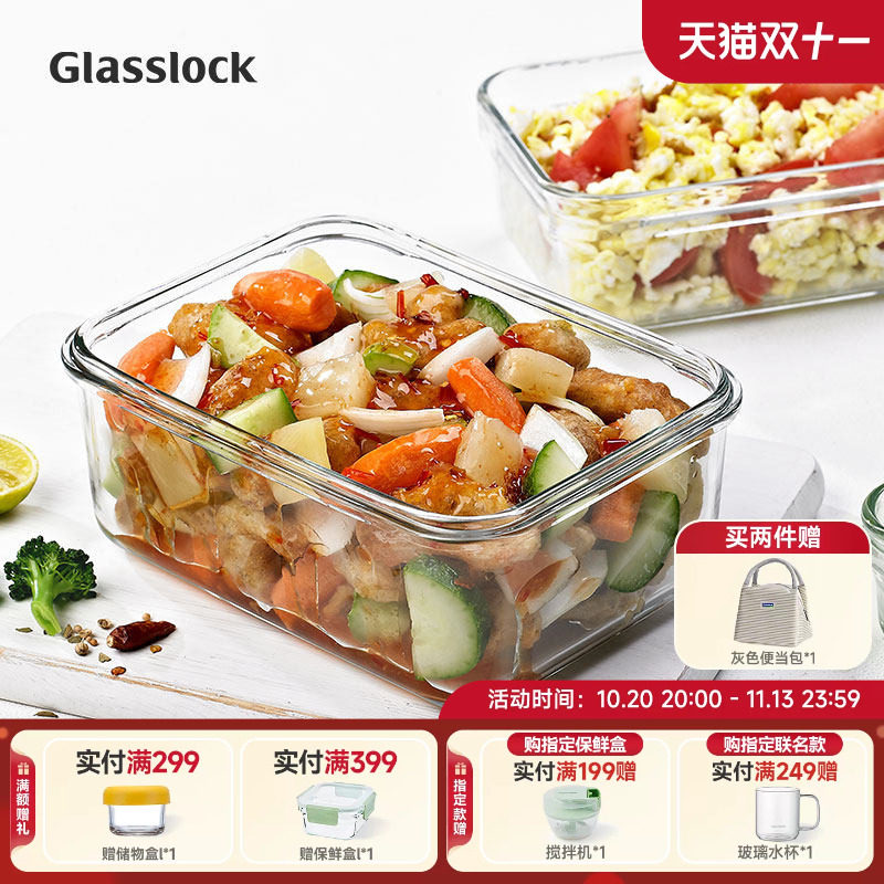 Glasslock盖朗进口长方形玻璃便当盒微波炉密封冰箱收纳保鲜盒