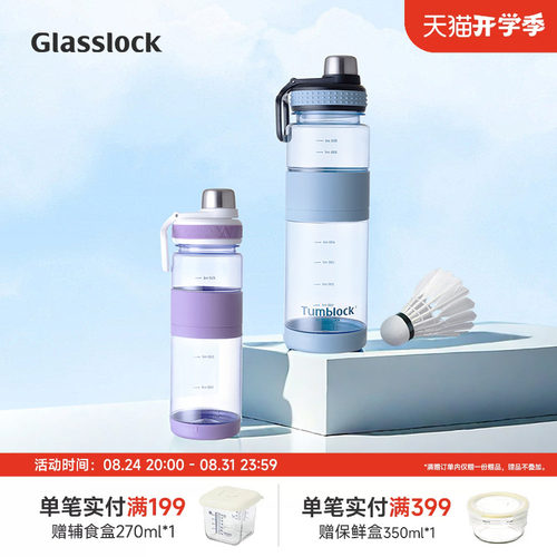 水壶便携学生塑料杯子