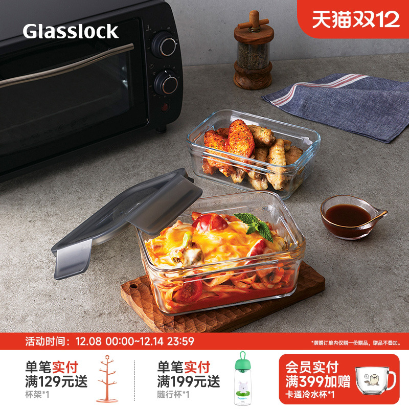 Glasslock盖朗韩国钢化玻璃保鲜盒饭盒烤箱微波炉冰箱收纳密封盒