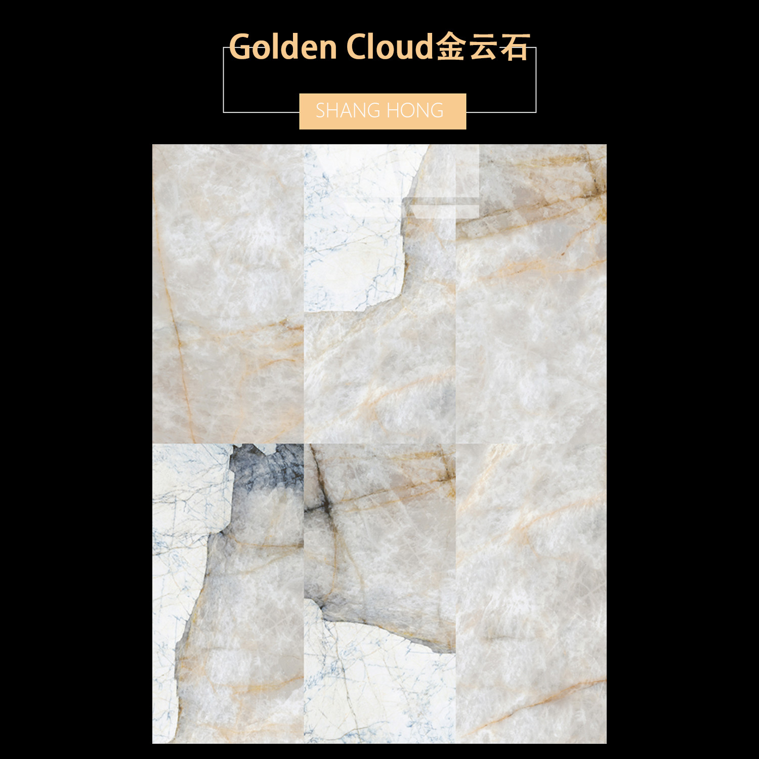 金云石奢石防滑背景墙地砖