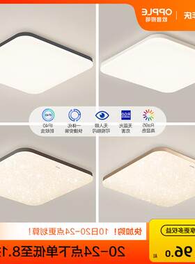 欧普照明led吸顶灯具房间灯大气正方形家用卧室灯简约现代WS