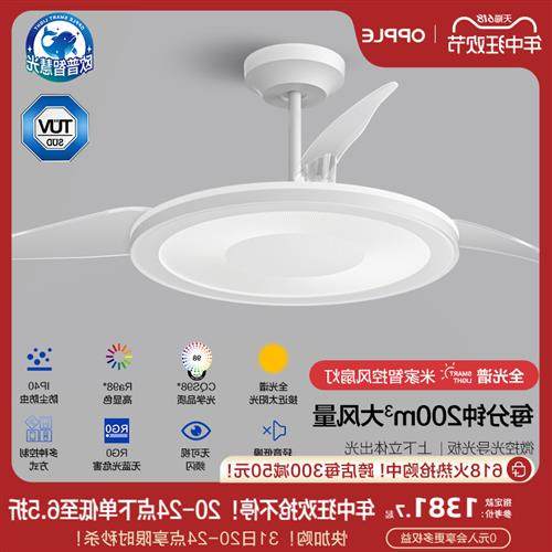 欧普照明隐形风扇客厅餐厅吊灯卧室简约现代电扇风扇灯睿风FS