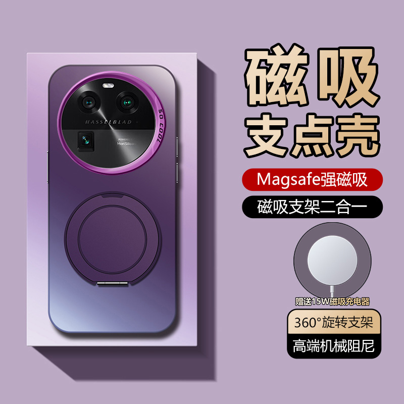 OPPOFindx5/6手机壳磨砂支点壳