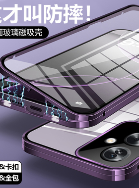 适用于一加ace3手机壳金属双面玻璃1+ace2Pro外壳超薄全包镜头高级感oneplusace2v保护套男女新款磁吸万磁王