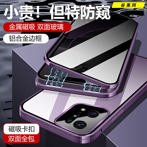 OPPOfindx3/5系列手机壳双面玻璃