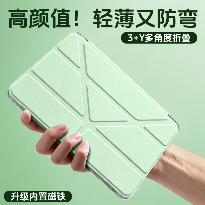 3+Y磁吸一体折叠平板壳横竖支撑