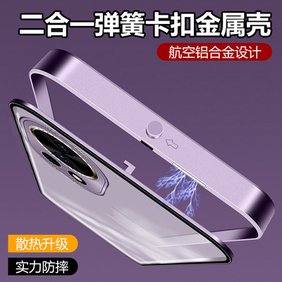 华为nova14系列手机壳单面弹扣