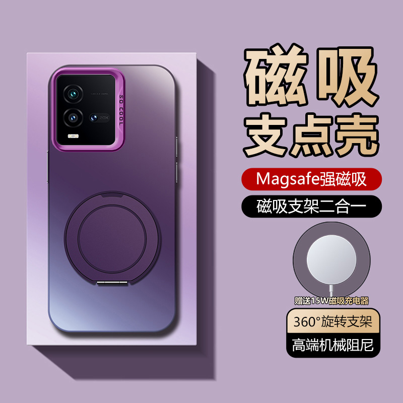 iQOO8/9/10系列手机壳磨砂支点壳