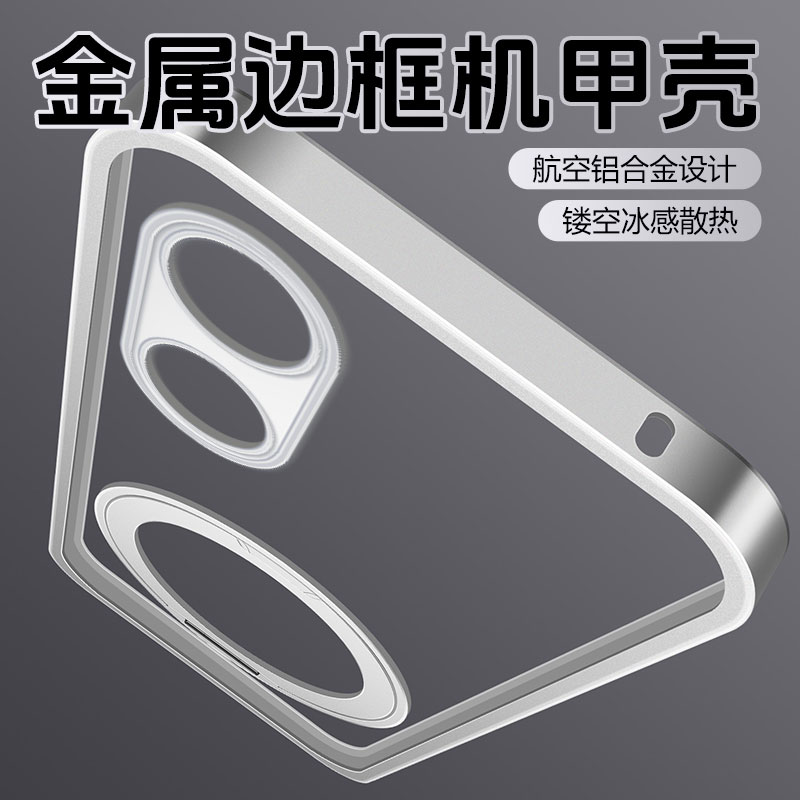 铝合金边框手机壳带支架散热升级