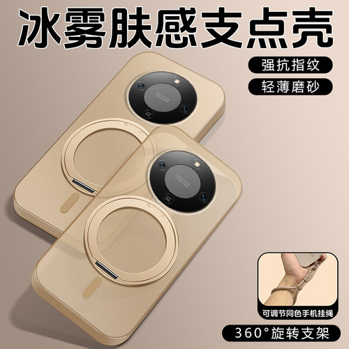 超薄磨砂半透明支点壳